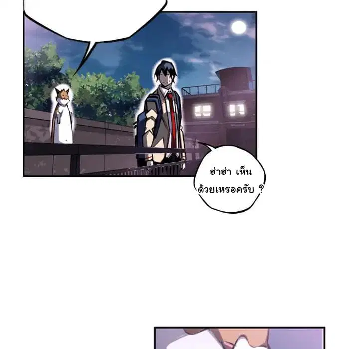 SuperNova ตอนที่ 44 หน้า 63