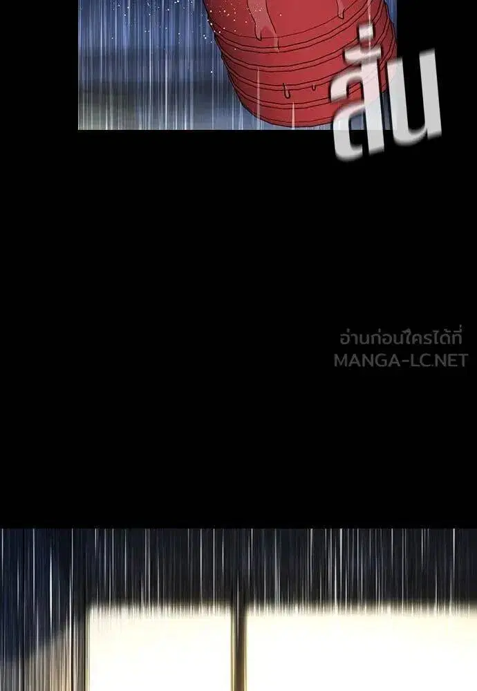 True Education ตอนที่ 205 หน้า 19