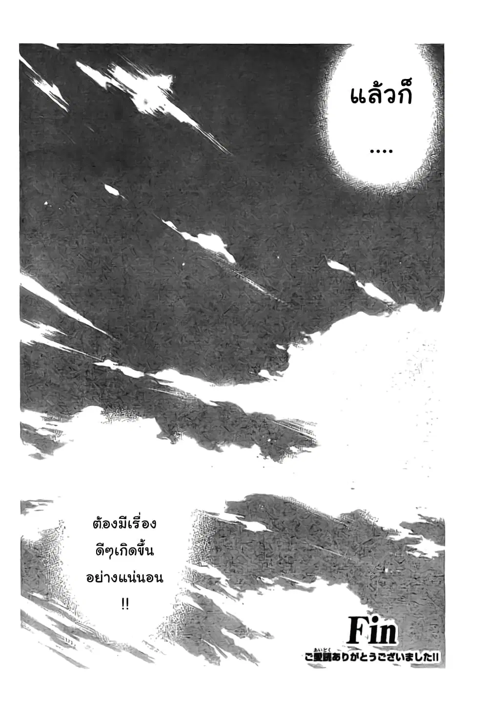 Suzuka ตอนที่ 166 หน้า 26