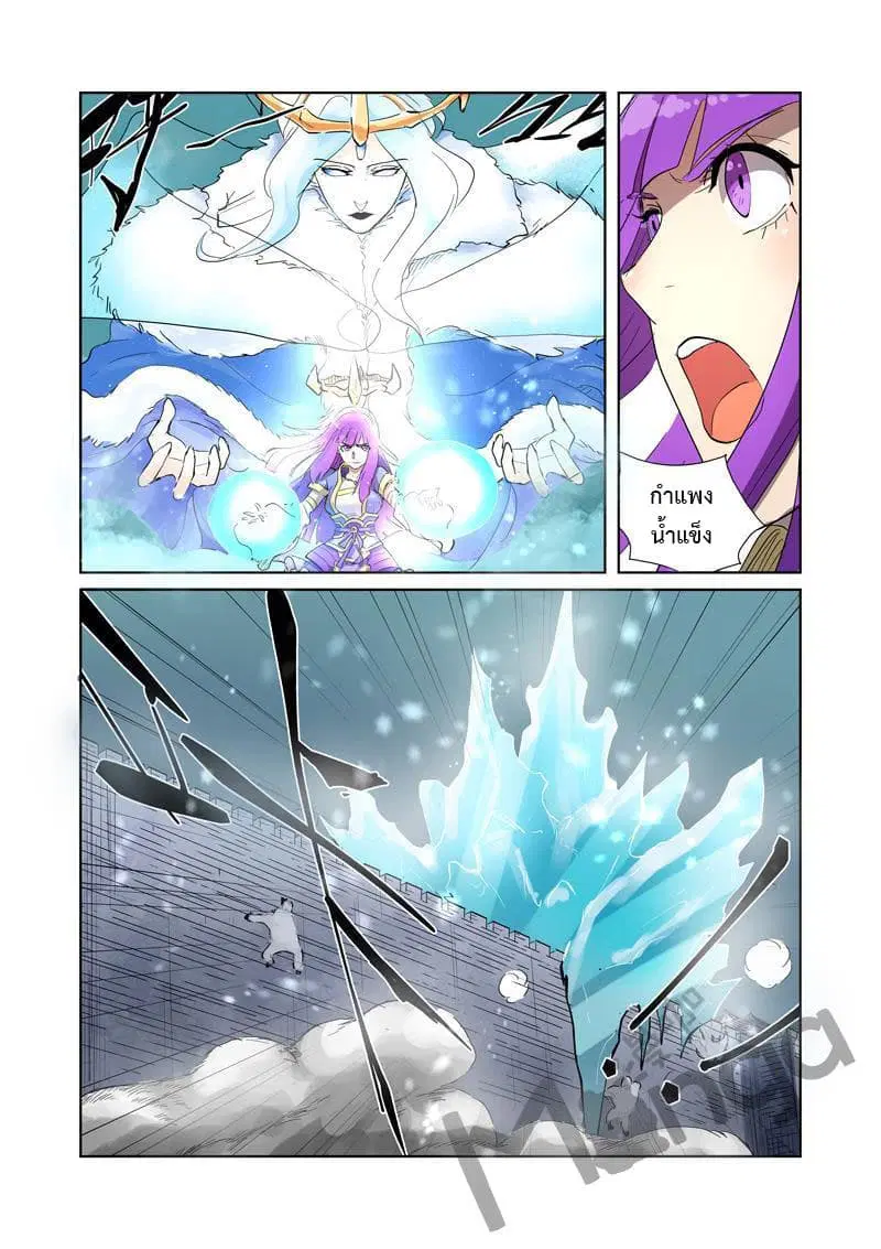 Tales of Demons and Gods ตอนที่ 180 หน้า 16