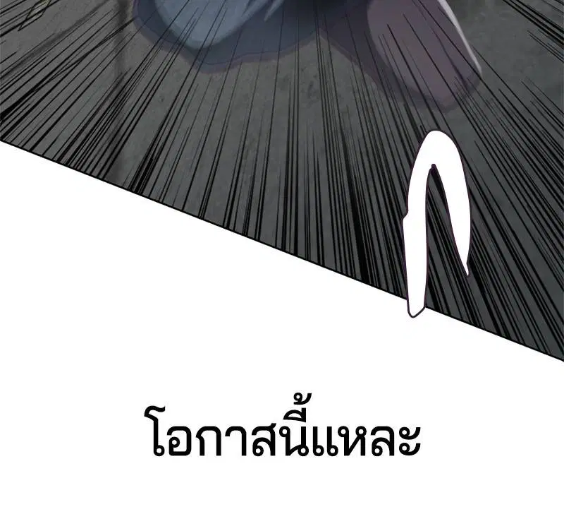 The Boy of Death ตอนที่ 59 หน้า 25