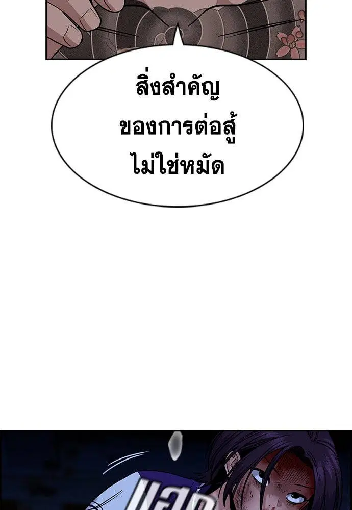 True Education ตอนที่ 144 หน้า 57