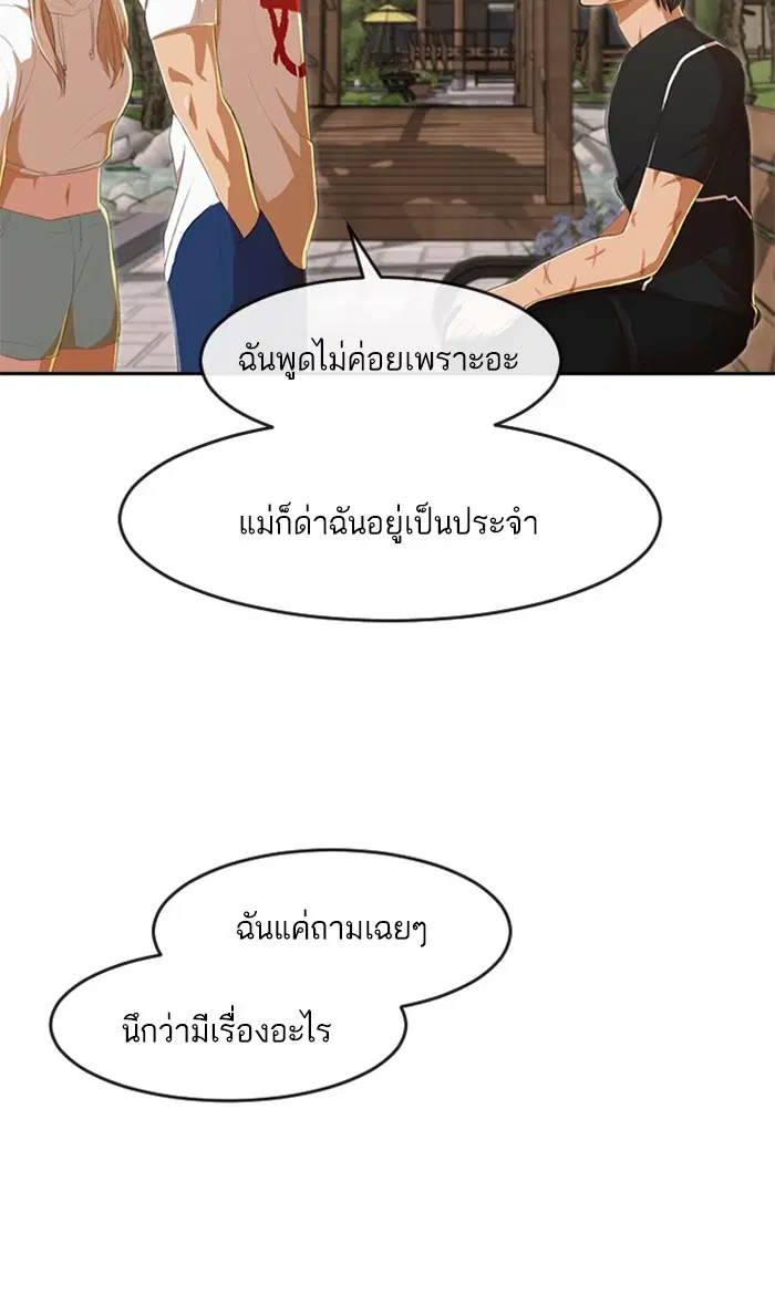 Random Chat ตอนที่ 221 หน้า 9