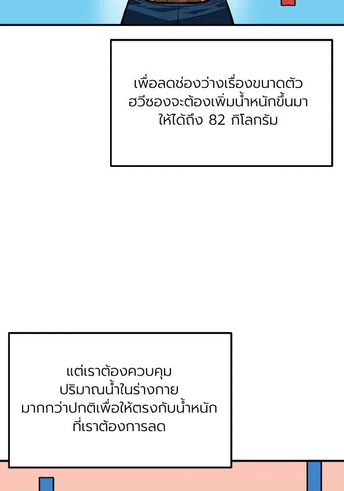 King of the Octagon ตอนที่ 41 หน้า 16