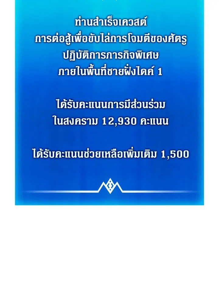 Arcane Sniper ตอนที่ 151 หน้า 66