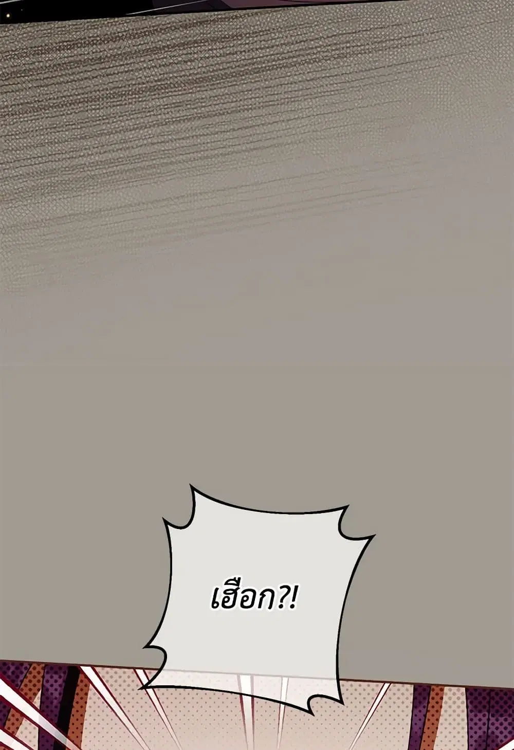 The Wicked Little Princess ตอนที่ 120 หน้า 14