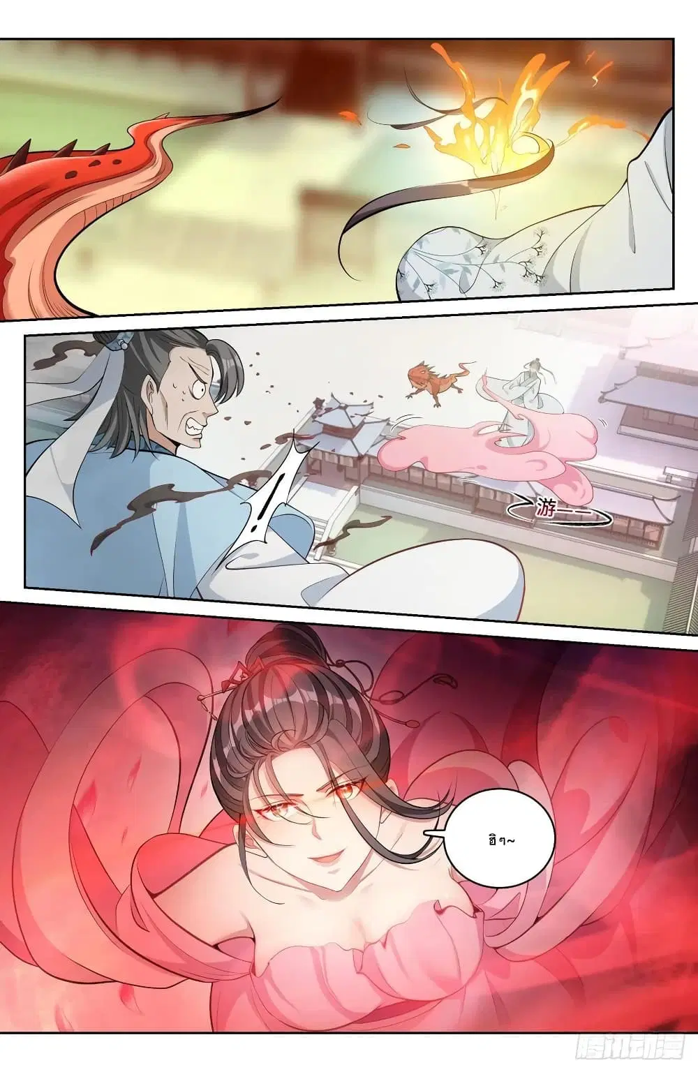 Nightwatcher ตอนที่ 57 หน้า 10