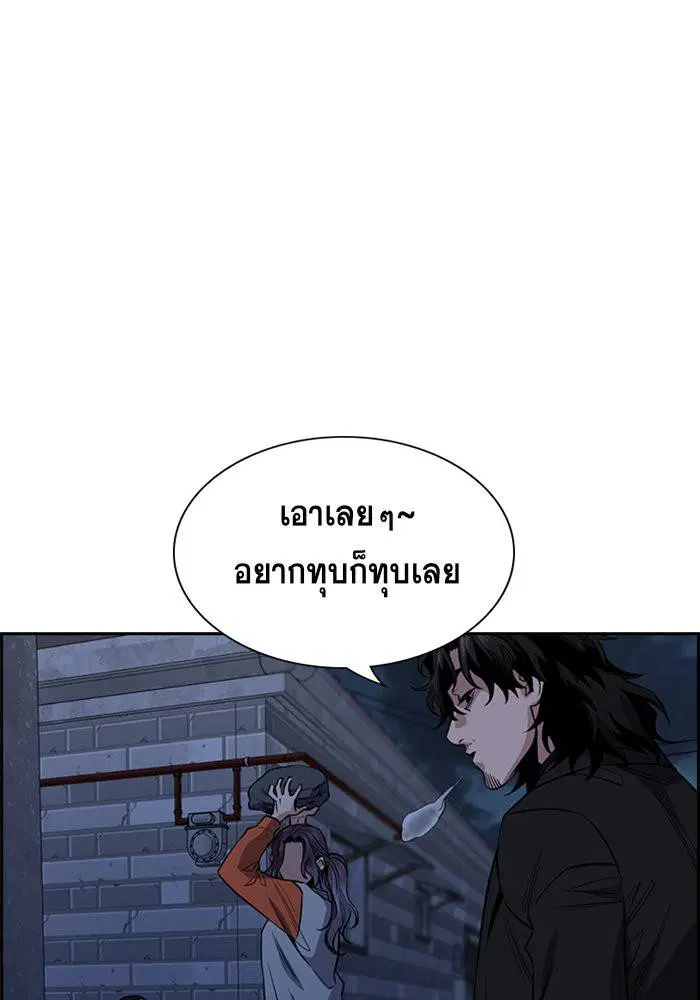 True Education ตอนที่ 27 หน้า 74
