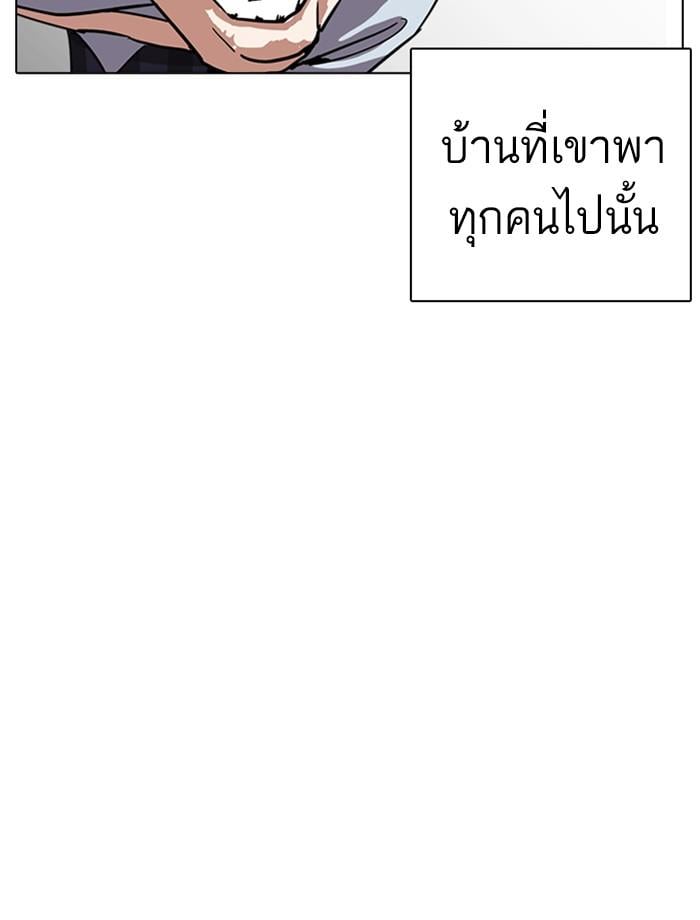 Lookism ตอนที่ 237 หน้า 166