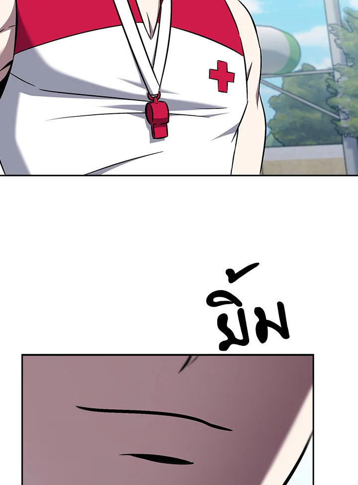 The Delivery Man From Murim ตอนที่ 63 หน้า 73