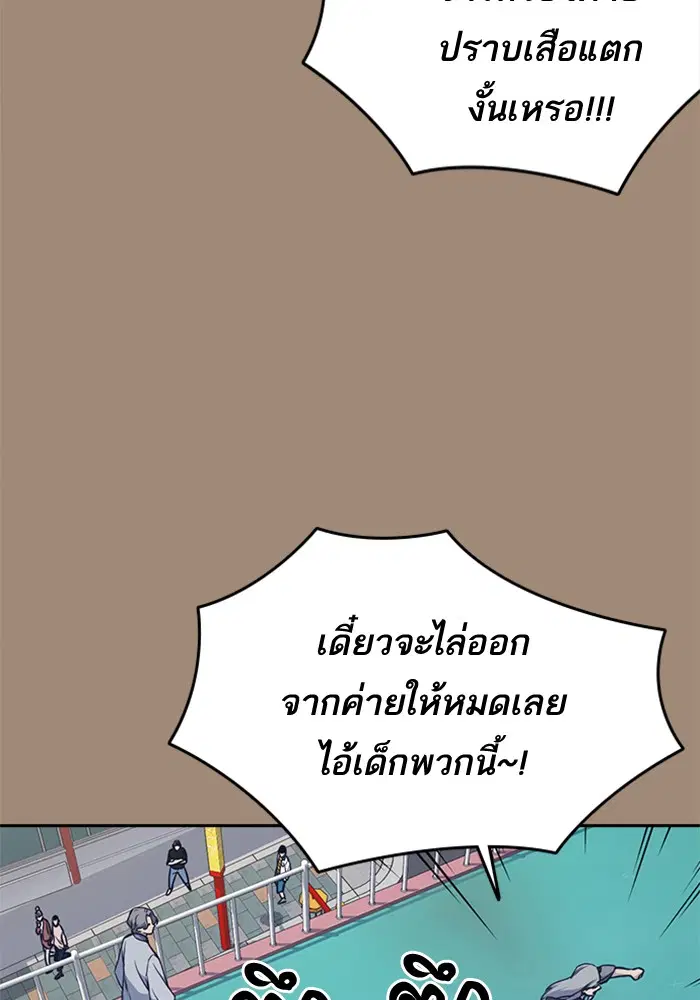 Study Group ตอนที่ 86 หน้า 81