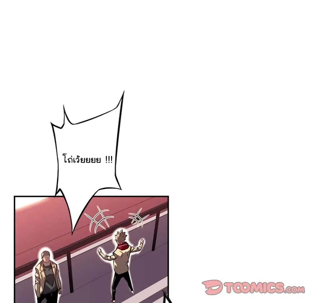 SuperNova ตอนที่ 103 หน้า 51