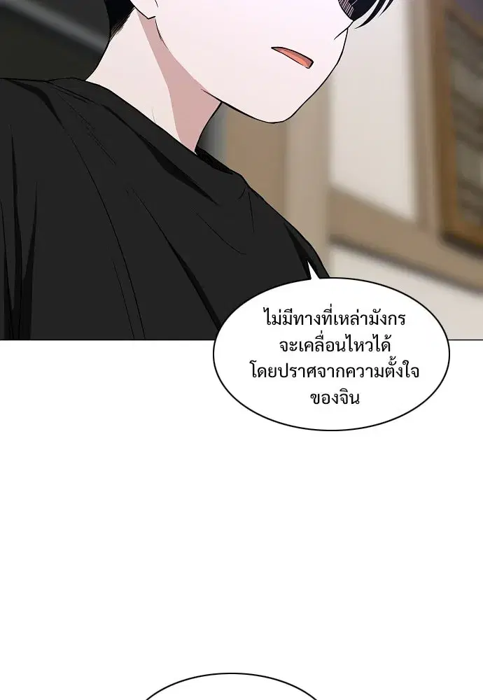 JAKDU ตอนที่ 88 หน้า 94