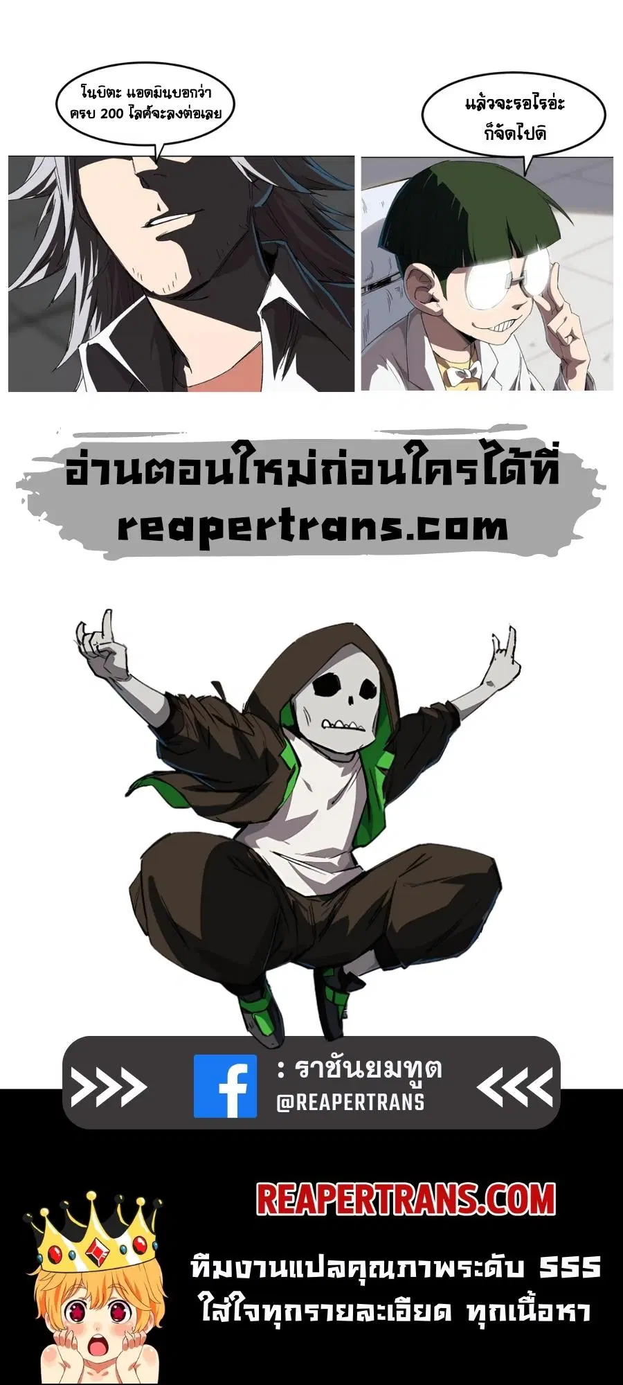 Mr.Zombie ตอนที่ 4 หน้า 12