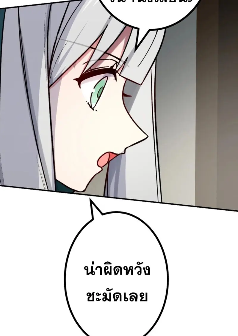 The Strongest Assassin Gets Transferred To Another World With His Whole Class ตอนที่ 41 หน้า 54