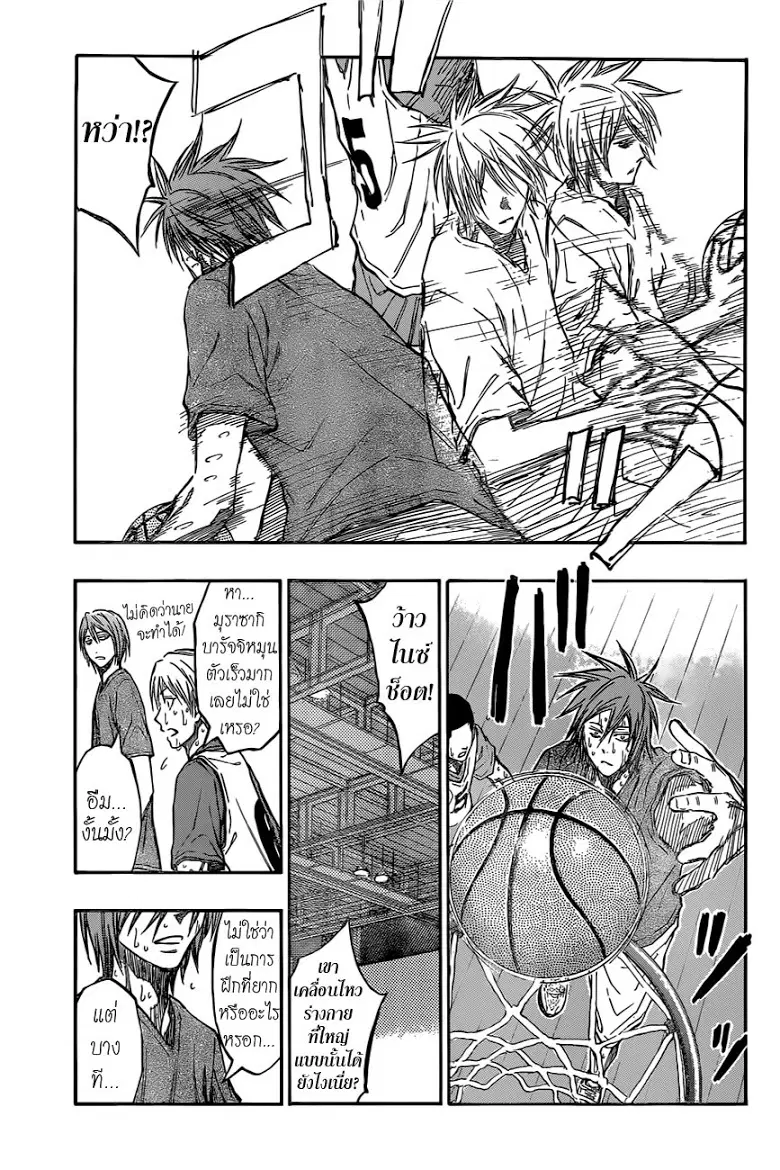 Kuroko no Basuke ตอนที่ 219 หน้า 13