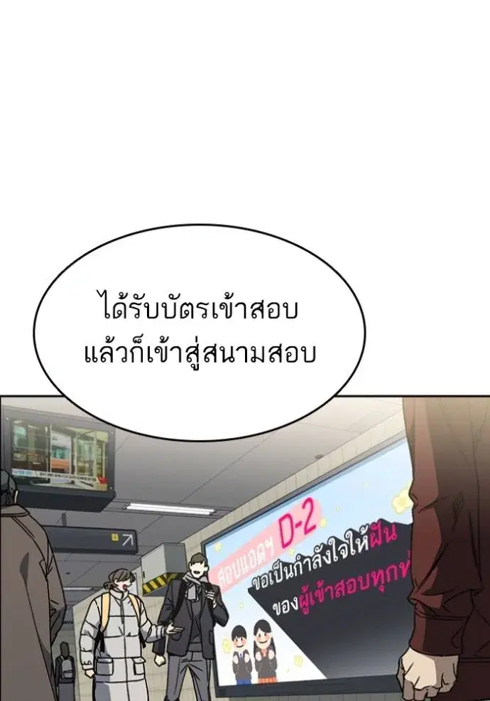 Study Group ตอนที่ 262 หน้า 77