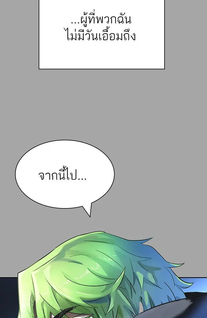 Tower of God ตอนที่ 526 หน้า 148