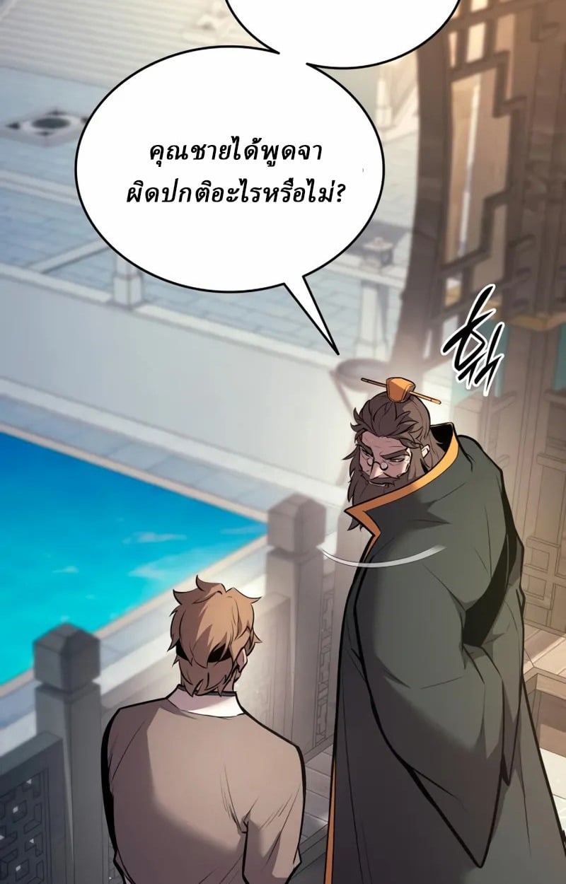 Rebirth of the Divine Demon การหวนคืนของมารสวรรค์ผู้พิชิตใต้หล้า ตอนที่ 8 หน้า 68