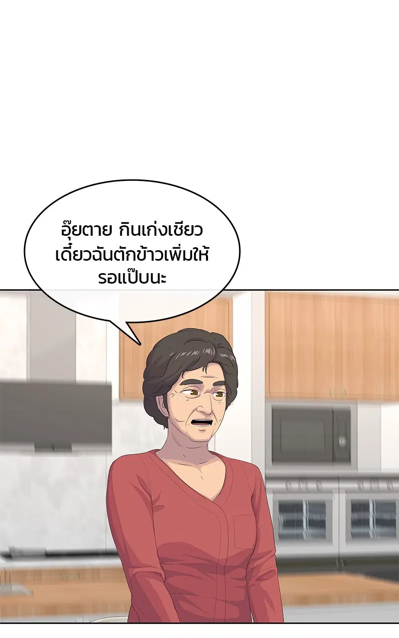 Kitchen Soldier ตอนที่ 191 หน้า 36
