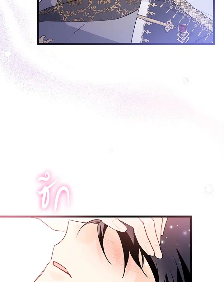 The Symbiotic Relationship Between a Panther and a Rabbit ตอนที่ 70 หน้า 74
