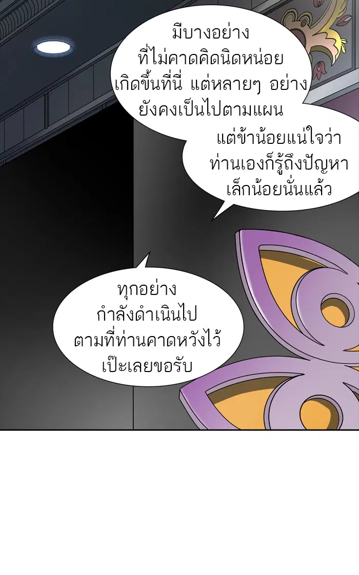 Tower of God ตอนที่ 438 หน้า 113