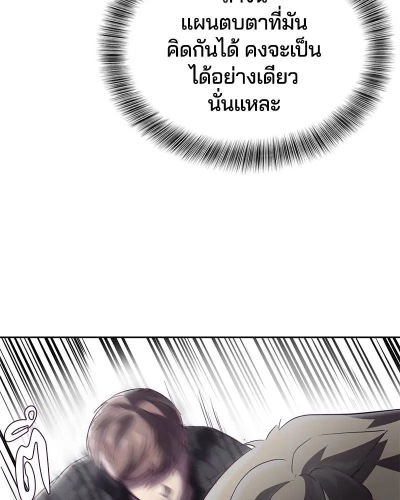 The Boy of Death ตอนที่ 88 หน้า 22