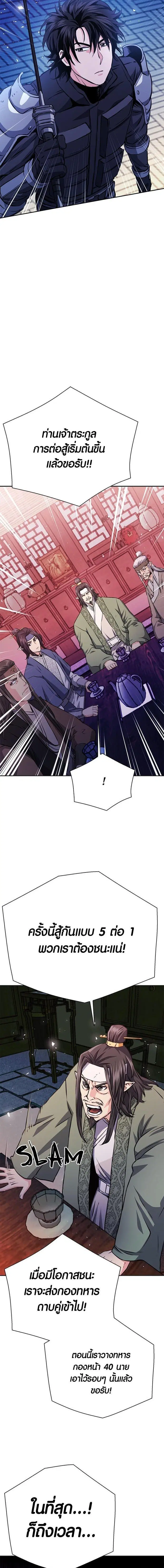 Seoul Station Druid ตอนที่ 117 หน้า 13