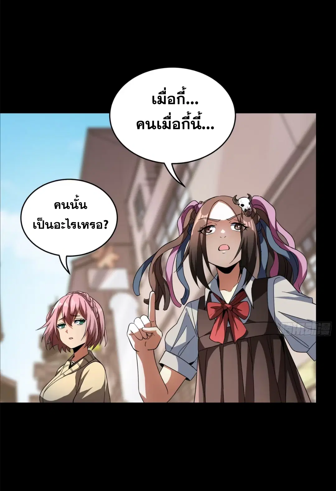 Legend of Star General ตอนที่ 211 หน้า 75
