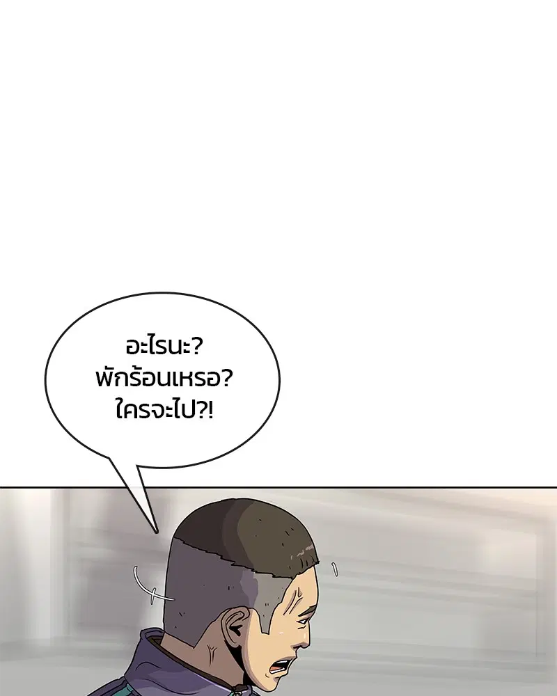 Kitchen Soldier ตอนที่ 78 หน้า 65