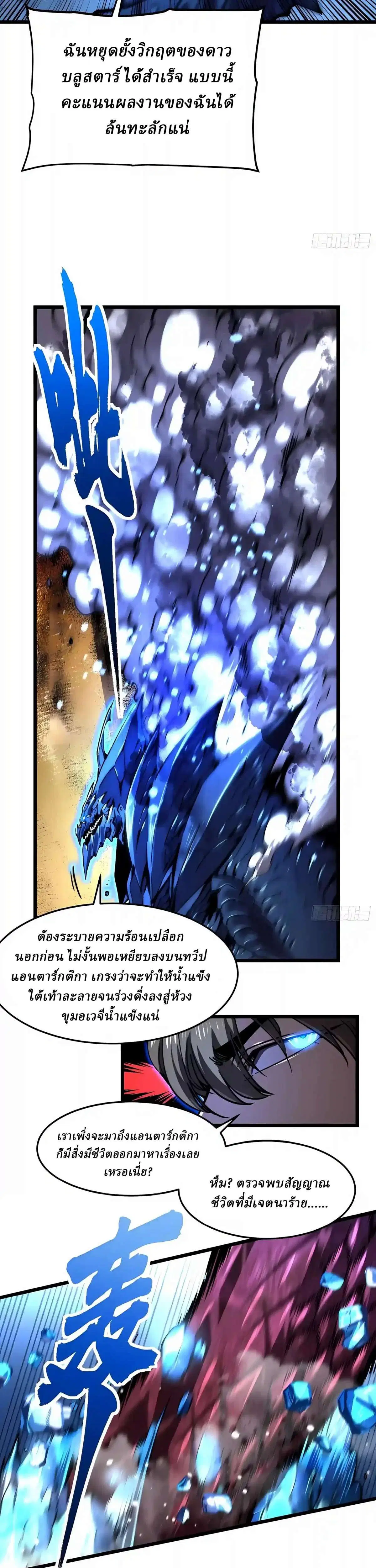 Martial Evolution: Start by Awakening the King of Monsters ตอนที่ 162 หน้า 15