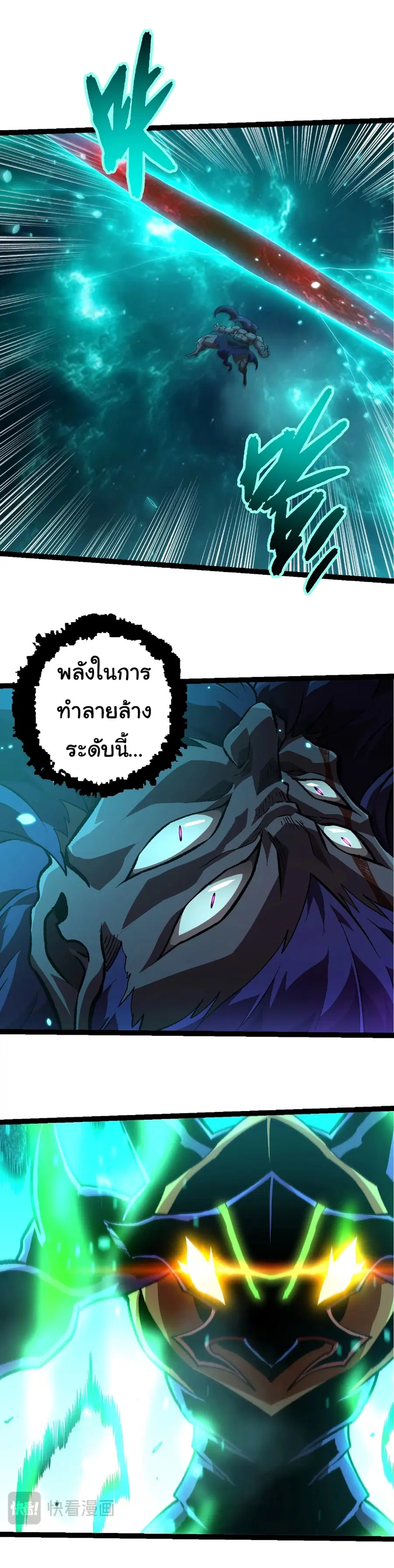 Evolution from the Big Tree ตอนที่ 474 หน้า 7