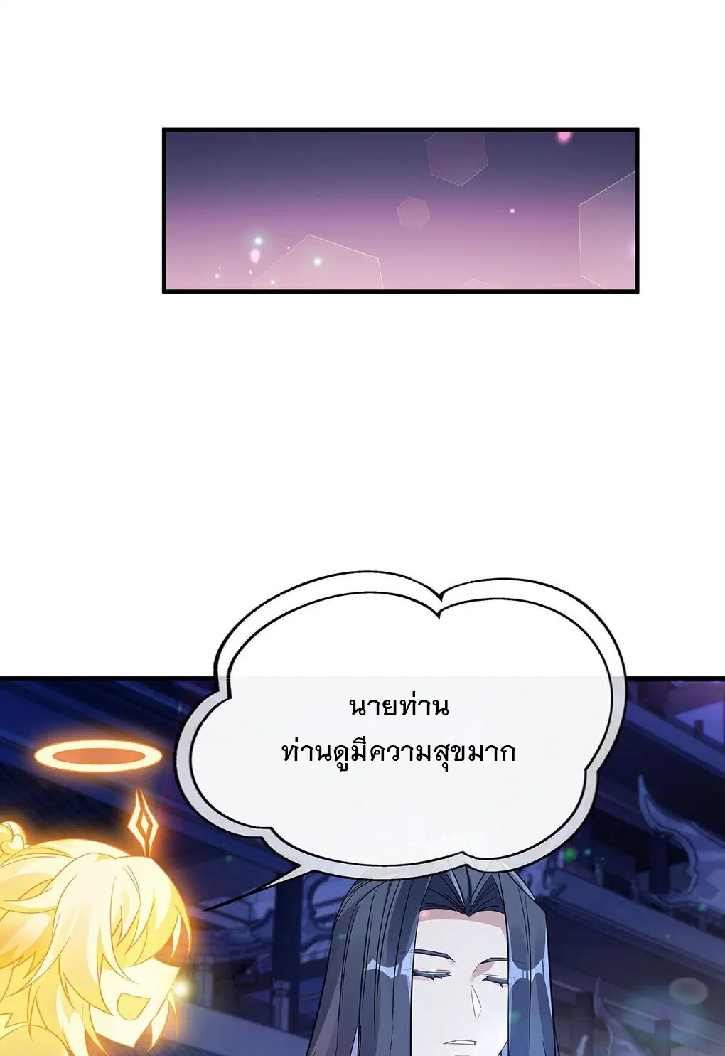 My Female Disciples are all Future Masters of the Heavens ตอนที่ 239 หน้า 33
