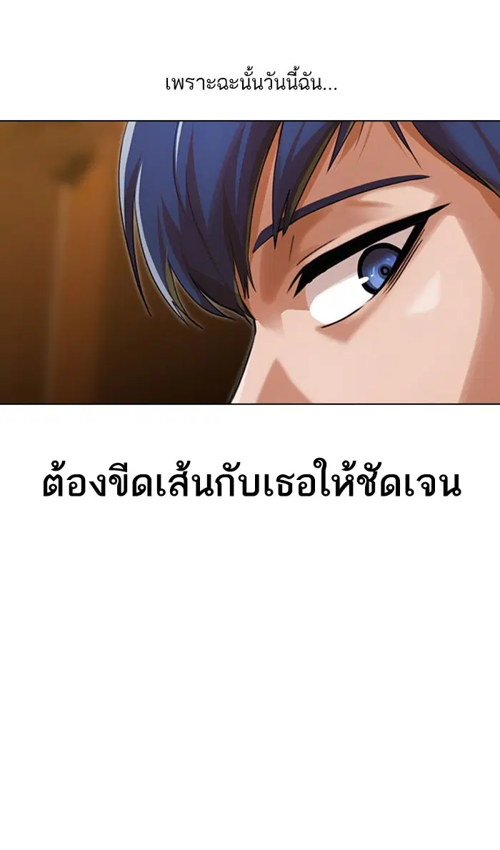 Random Chat ตอนที่ 134 หน้า 66