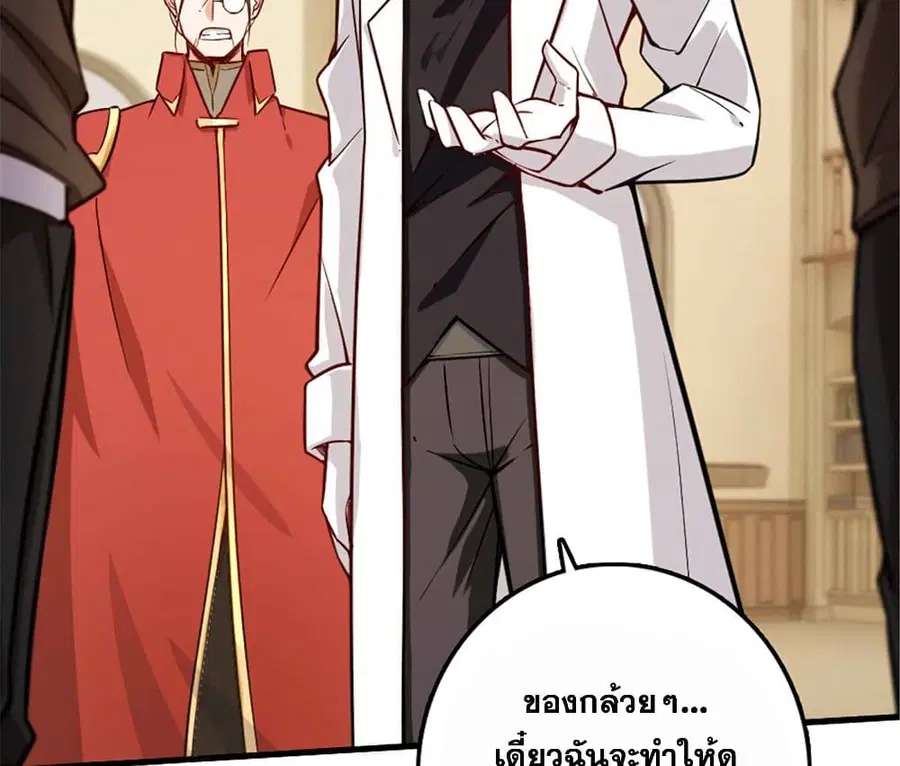 Release That Witch ตอนที่ 305 หน้า 75