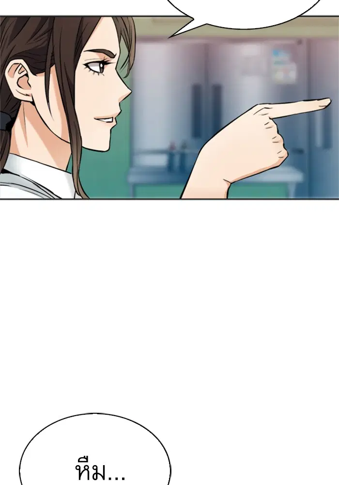 Seoul Station Druid ตอนที่ 22 หน้า 66