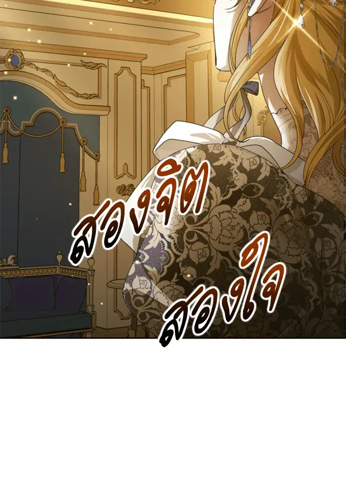 Your Throne ตอนที่ 146 หน้า 130