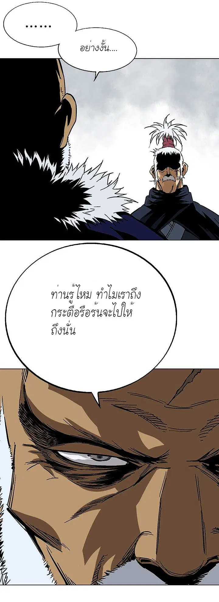 Gosu ตอนที่ 140 หน้า 35