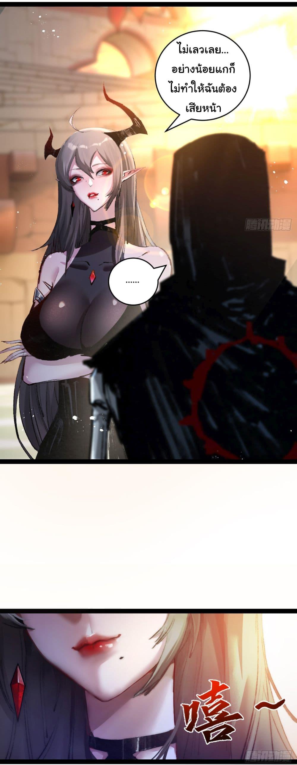 Moon Slayer (I’m The Boss in Magic Moon) ตอนที่ 10 หน้า 11