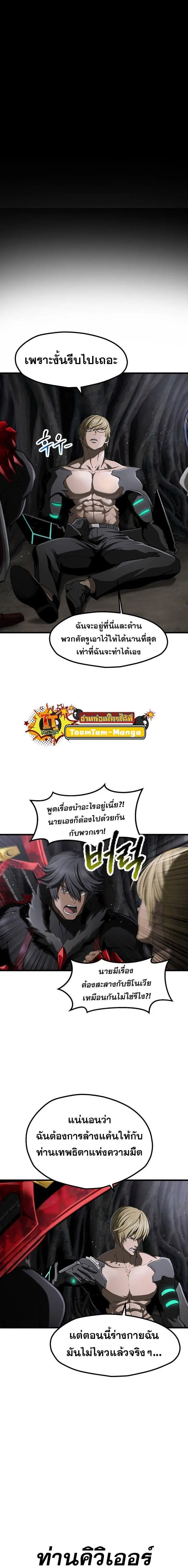 Survival Of Blade King ตอนที่ 243 หน้า 19