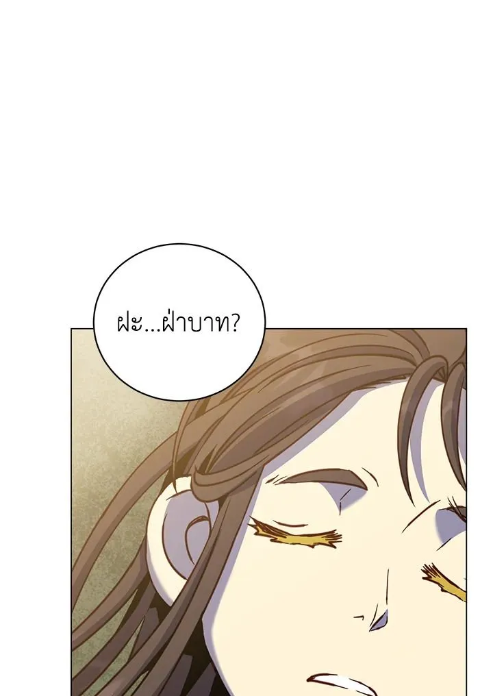 The Max Level Hero Has Returned! การกลับมาของวีรบุรุษเวลตัน ตอนที่ 203 หน้า 83