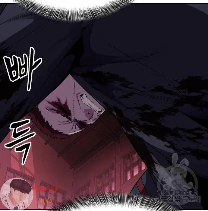 The Boy of Death ตอนที่ 156 หน้า 155