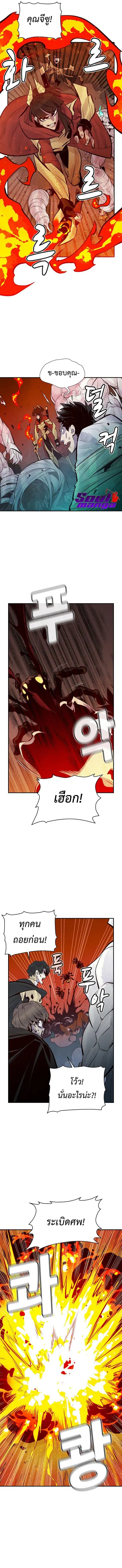 The Lone Necromancer ตอนที่ 52 หน้า 14
