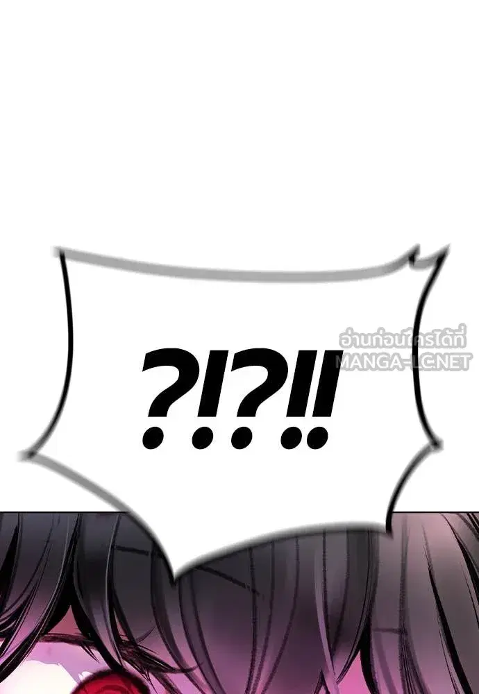 Jungle Juice ตอนที่ 168 หน้า 47