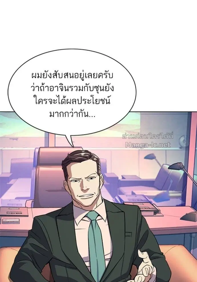 Reborn Rich ตอนที่ 35 หน้า 5