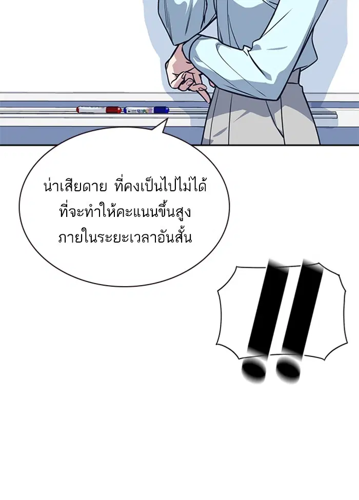 Study Group ตอนที่ 33 หน้า 77