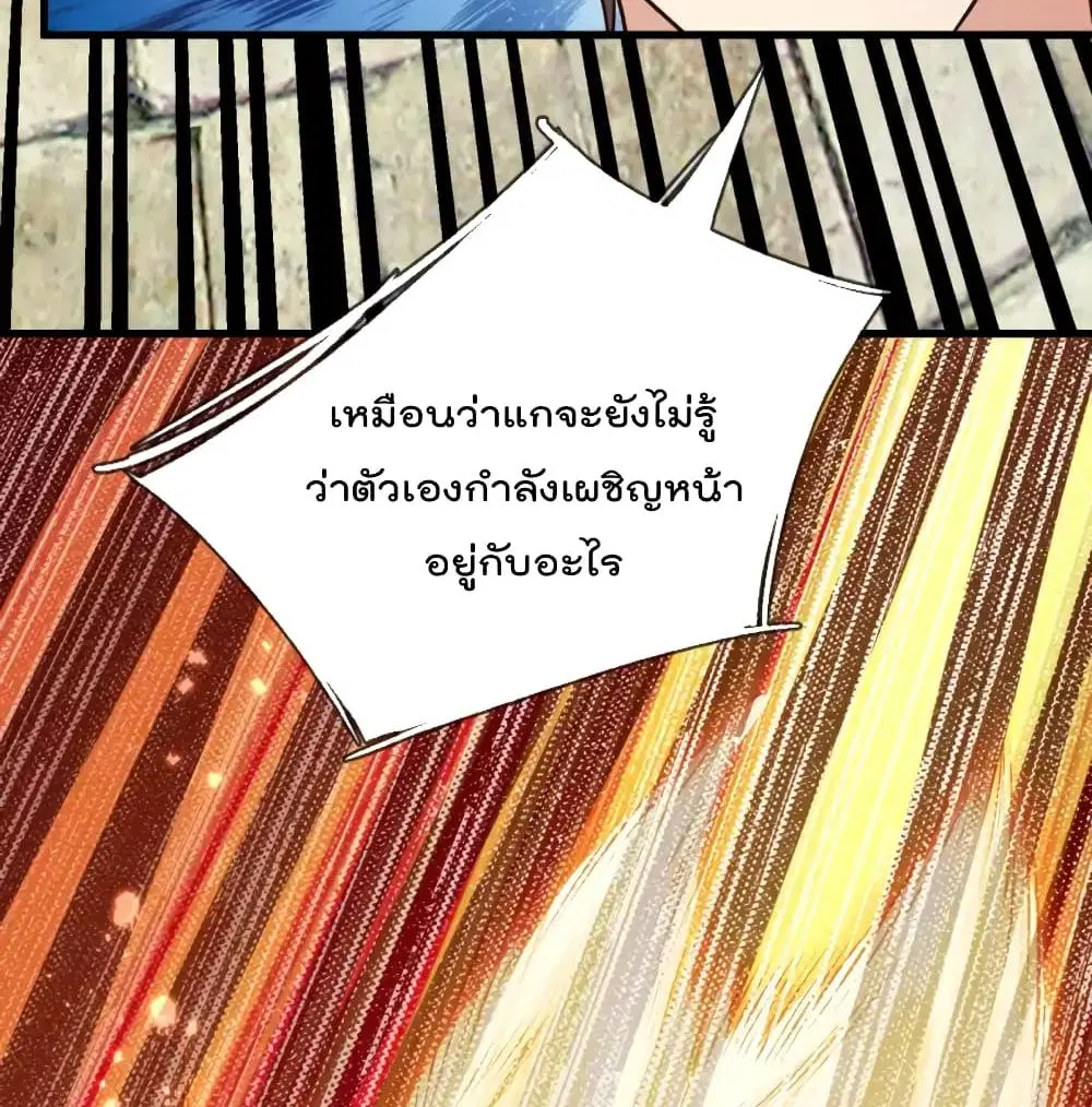 The Legend God of War in The City ตอนที่ 119 หน้า 11