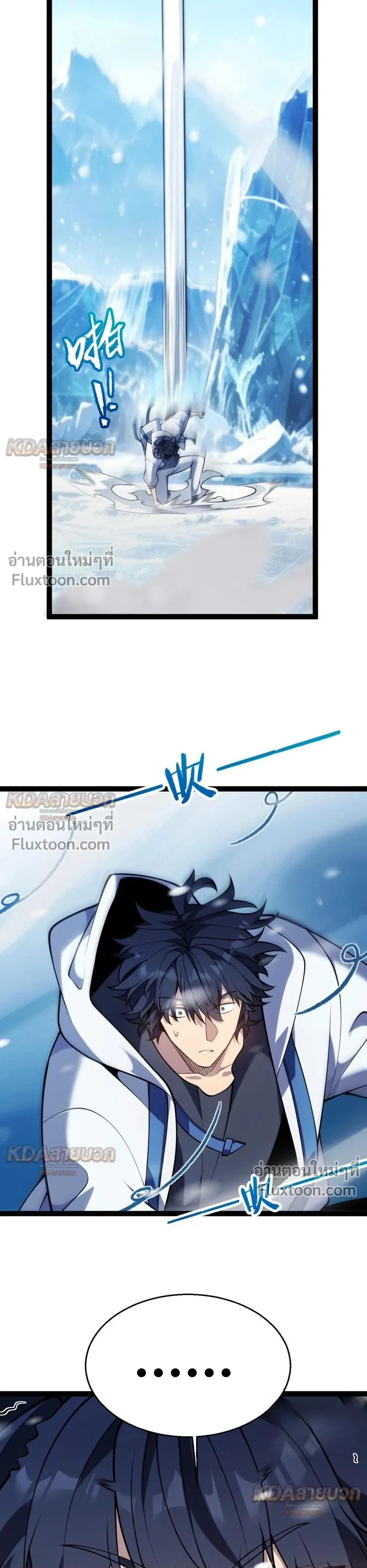 Starting With a Mythic Talent, I Cut Down Gods! ปลุกพลังระดับตำนาน สังหารทวยเทพ ตอนที่ 35 หน้า 7