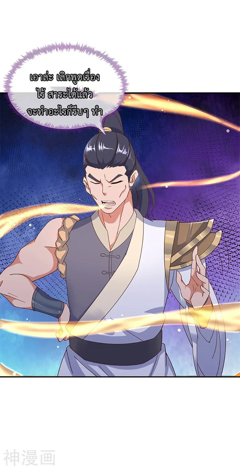 Peerless Battle Spirit (Tian Cang Zi Dongman) ตอนที่ 187 หน้า 8