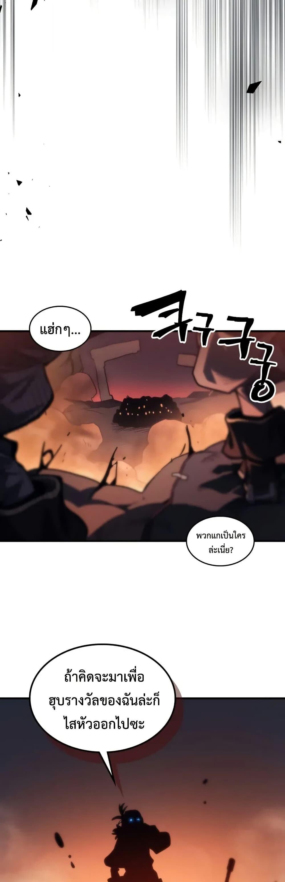Mr Devourer Please Act Like a Final Boss ทำตัวให้สมกับเป็นมอนสเตอร์บอสหน่อยสิ คุณสวอลโลว์! ตอนที่ 112 หน้า 38